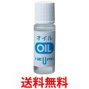 泉精器 オイル OIL-5 送料無料 【SG75045】