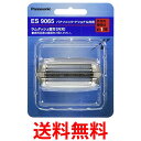 パナソニック 替刃 メンズシェーバー用 外刃 ES9065 送料無料 【SG75153】