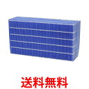 ダイニチ (Dainichi) 純正品 加湿器 フィルター 交換用 抗菌気化フィルター 5シーズン用 H060515 送料無料 【SG75233】
