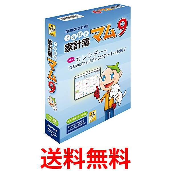 テクニカルソフト てきぱき家計簿マム9 送料無料 【SG75269】