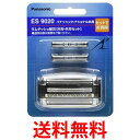 パナソニック 替刃 メンズシェーバー用 ES9020 送料無料 【SG75312】