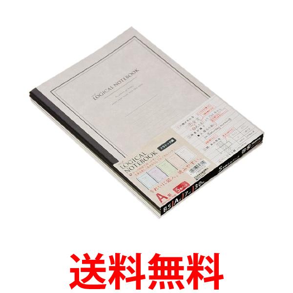 ナカバヤシ ロジカルノート B5 A罫 5冊パック クラシック ノ-B507A-5P 送料無料 【SG75375】