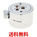 パナソニック 食器洗い乾燥機用分岐栓 CB-SGA6 送料無料 