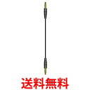 JVCケンウッド ビクター DAP用接続コードステレオミニプラグ-ステレオミニプラグ 1m ブラック CN-MM100-B 送料無料 【SG75672】