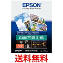 エプソン 両面写真用紙 光沢 A4 10枚 KA410PSKD ホワイト 送料無料 【SG75793】