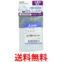 エルパ 冷蔵庫用 製氷機フィルター (三菱 純正 M20-CM4-526) 冷蔵庫用フィルター (M20-CM4-526H) 送料無料 【SG75796】