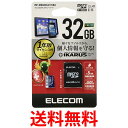 エレコム MicroSDHCカード IKARUS付 UHS-I U1 32GB MF-MS032GU11IKA 送料無料 【SG76125】