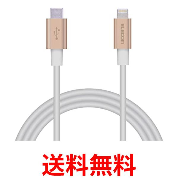 쥳 MPA-CLPS10GD  Type-C to Lightning֥ USB PD б饤ȥ˥ iPhone ť֥ ѵ 1m ̵ SG76149