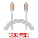 エレコム MPA-CLPS10GD ゴールド Type-C to Lightningケーブル USB PD 対応ライトニング iPhone 充電ケーブル 準高耐久 1m 送料無料 【SG76149】