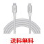 쥳 MPA-CLPS20SV С Type-C to Lightning֥ USB PD б饤ȥ˥ iPhone ť֥ 2m ̵ SG76151