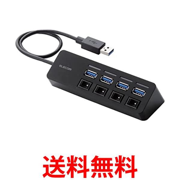 エレコム U3H-S418BBK ブラック USB3.0 ハブ 4ポート バスパワー マグネット付 送料無料 【SG76181】