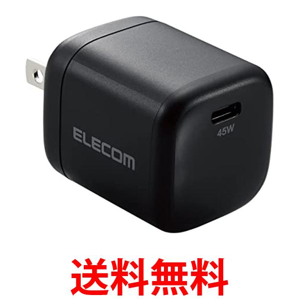 エレコム MPA-ACCP29BK ブラック USB-C 充電器 USB PD対応 45W Type-C×1 小型 軽量 折りたたみ式プラグ 送料無料 【SG76184】