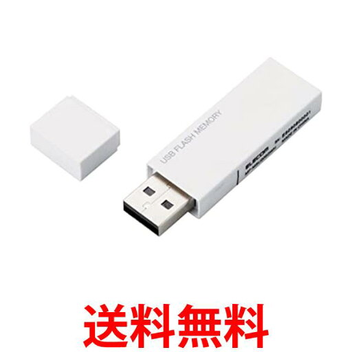 エレコム USBメモリ 32GB USB2.0 セキュリティ機能対応 ホワイト MF-MSU2B32GWH 送料無料 【SG76201】 エレコム USBメモリ 32GB USB2.0 セキュリティ機能対応 ホワイト MF-MSU2B32GWH 送料無料 【SG76201】
