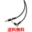 エレコム オーディオケーブル 1m AUX φ3.5オス-φ3.5オス(L字) 高耐久 スリムケーブル ブラック AX-35MSL10BK 送料無料 【SG76...