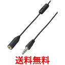 エレコム EHP-TVE0130BK ブラック オーディオケーブル ボリュームコントローラ付 ステレオミニプラグ 結束バンド付 3m 送料無料 【SG76249...