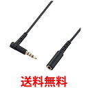 エレコム オーディオ延長ケーブル (4極 ステレオミニプラグ) マイク対応 3m ブラック EHP-35EL4P30BK 送料無料 【SG76250】