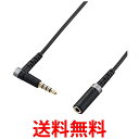 エレコム オーディオ延長ケーブル (4極 ステレオミニプラグ) マイク対応 高耐久 2m ブラック EHP-35ELS4P20BK 送料無料 【SG76253】