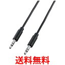 エレコム ステレオミニプラグ オーディオケーブル 極細スリムコネクタ ブラック 1m DH-MMRN10 送料無料 【SG76274】