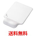 エレコム マウスパッド リストレスト ゲル素材 デスクに吸着 ホワイト MP-GELWH 送料無料 【SG76366】