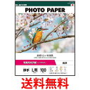 エレコム 写真用光沢紙 ハイクオリティ 厚手 L判 100枚 EJK-HQL100 ホワイト 送料無料 【SG76417】