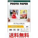 エレコム 写真用光沢紙 紙つまみ台紙入り バリュー 薄手 A4 50枚 EJK-TVLA450 ホワイト 送料無料 【SG76425】