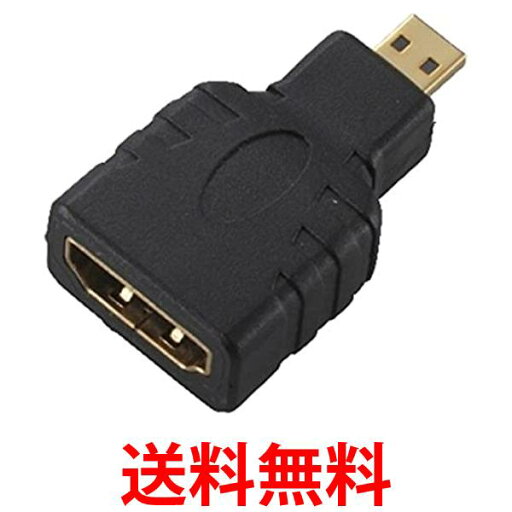 オーム電機 HDMIマイクロ 変換プラグ VIS-P0308 送料無料 【SG76507】 オーム電機 HDMIマイクロ 変換プラグ VIS-P0308 送料無料 【SG76507】