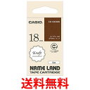 カシオ ラベルライター ネームランド 純正 クラフトテープ 18mm XR-18KRBR ブラウンにベージュ文字 送料無料 【SG76547】
