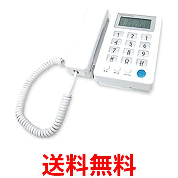 カシムラ 電話機 SS-08 送料無料 【SG76564】