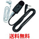 ケンウッド イヤホン付きクリップマイクロホン(マイク感度切替え付き) EMC-5F 送料無料 【SG76624】