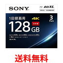 ソニー 3BNR4VAPS4 3枚入り ビデオ用ブルーレイディスク 1回録画用 BD-R 1枚あたり128GB(地デジ約15時間 )2-4倍速 送料無料 【SG76671】