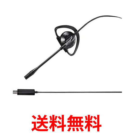 バッファロー BSHSEUM110BK 片耳イヤフック式ヘッドセット USB接続 送料無料 【SG76770】 バッファロー BSHSEUM110BK 片耳イヤフック式ヘッドセット USB接続 送料無料 【SG76770】