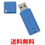 Хåե USB3.1(Gen1)б USB꡼ Х塼ǥ 16GB ֥롼 RUF3-K16GB-BL ̵ SG76801