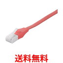 バッファロー ツメの折れないLANケーブル カテゴリー6 ストレート フラット 1m ピンク BSLS6FU10PK2 送料無料 【SG76815】