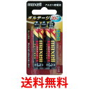 マクセル アルカリ乾電池 「長持ちトリプルパワー&液漏れ防止設計」 ボルテージ 単3形 2本 ブリスターパック入 LR6(T) 2B 送料無料 【SG76944...