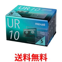 マクセル 録音用カセットテープ 10分 5巻 URシリーズ UR-10N 5P 送料無料 【SG76953】