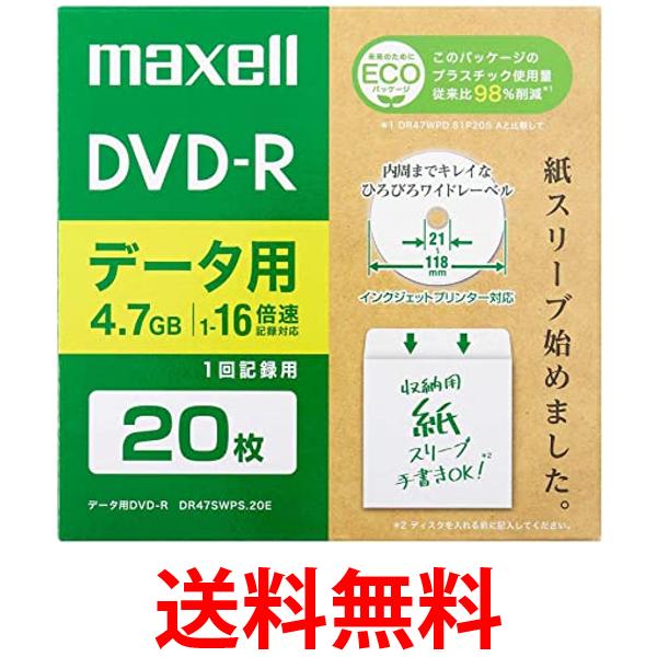 }NZ(Maxell) f[^pDVD-R GRpbP[W Ђт냏Ch[x (1~16{Ή) DR47SWPS.20E  ySG76956z