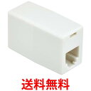 ミヨシ MCO 中継アダプタ 6極6芯 白 DA-60 WH DA-60 WH 送料無料 【SG77145】