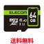 쥳 microSD 64GB UHS-I U1 90MBs microSDXC ǡ쥵ӥ2ǯ MF-SP064GU11A2R ̵ SG77159