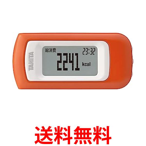 タニタ 活動量計 EZ-064 アプリコット 送料無料 【SG77399】