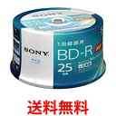 ソニー 50BNR1VJPP6 1回録画用 50枚入り ブルーレイディスク BD-R 25GB 1層 プリンタブル 6倍速 送料無料 【SG77449】
