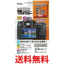 ケンコー 液晶保護フィルム 液晶プロテクター PENTAX KP K-70 K-S2用 硬度3H KLP-PEKP 送料無料 【SG77535】
