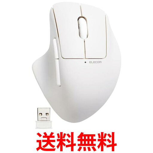 エレコム ワイヤレスマウス SHELLPHA 無線2.4GHz 静音 5ボタン+チルトホイール ホワイト M-SH30DBSKWH 送料無料 【SG77742】 エレコム ワイヤレスマウス SHELLPHA 無線2.4GHz 静音 5ボタン+チルトホイール ホワイト M-SH30DBSKWH 送料無料 【SG77742】
