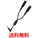 エレコム イヤホンスプリッター 4極 2分配 オーディオ分配ケーブル イヤホン 分配 分岐 ブラック EHP-35W02BK 送料無料 【SG77914】