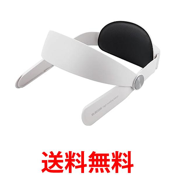 エレコム VR-Q2HB01WH ホワイト Oculus Quest 2 Meta Quest 2 用 アクセサリー ヘッドバンド 頭頂部可動式 送料無料 【SG78044】