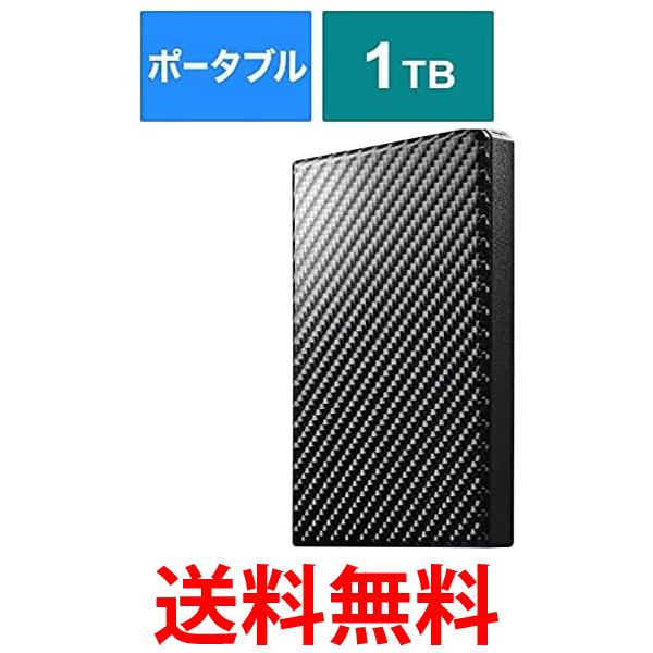 アイ・オー・データ機器 HDPT-UTS1K USB3.1 Gen1対応ポータブルハードディスク 高速カクうす カーボンブラック 1TB 送料無料 【SG78249】