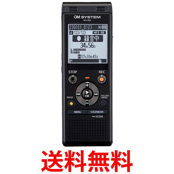 OM SYSTEM WS-883 BLK 語学学習 講義録音 会議録音 議事録 リニアPCM録音 外部メモリ対応 ブラック 送..