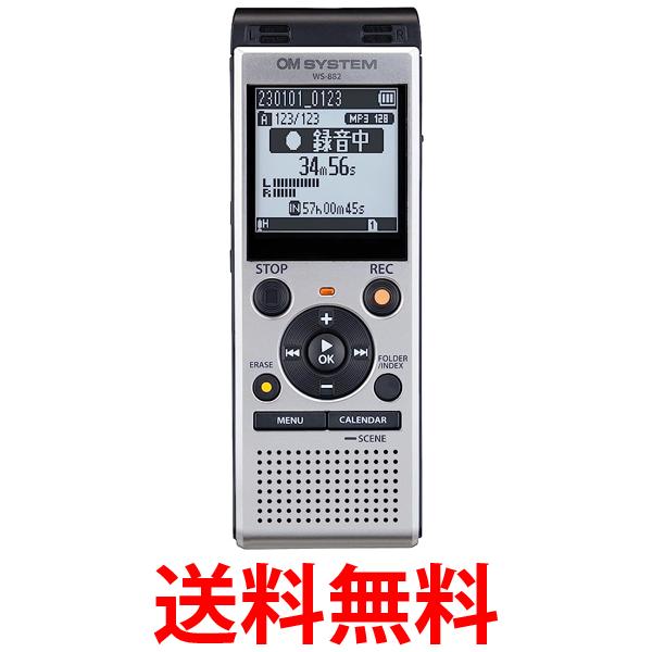 OM SYSTEM WS-882 SLV 語学学習 講義録音 会議録音 議事録 リニアPCM録音 外部メモリ対応 シルバー 送..