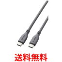 エレコム USB C ケーブル USB PD対応 100W 2m シリコン素材 やわらか グレー MPA-CC5PSS20GY 送料無料 【SG78407】
