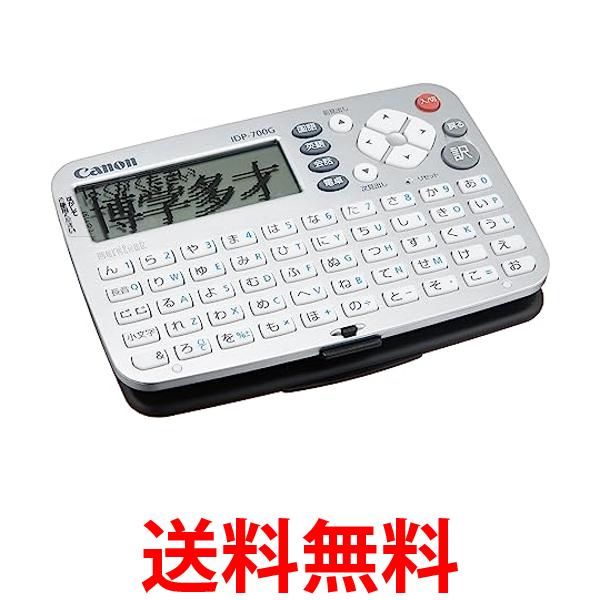 Canon 電子辞書 wordtank IDP-700G 送料無料 【SG78458】