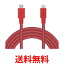 쥳 Type-C to Lightning֥ (USB PDб) 饤ȥ˥ iPhone ť֥ 2m å MPA-CLPS20RD ̵ SG78573